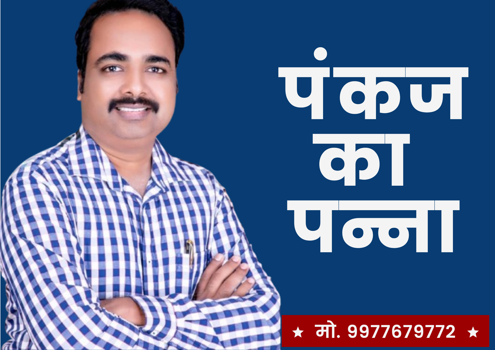 बिलासपुर: शहर का सुचारु जीवन बनाम आजीविका का संघर्ष