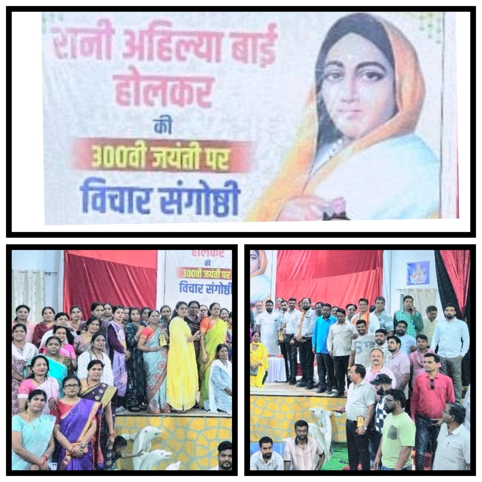 बिलासपुर: रानी अहिल्याबाई होलकर की 300वीं जयंती पर दक्षिण मंडल द्वारा भव्य आयोजन, पार्षदों व कार्यकर्ताओं का हुआ सम्मान