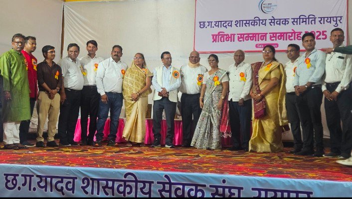 छत्तीसगढ़ यादव शासकीय सेवक संघ ने मेधावी विद्यार्थियों को किया सम्मानित, लॉन्च की समाज की वेबसाइट