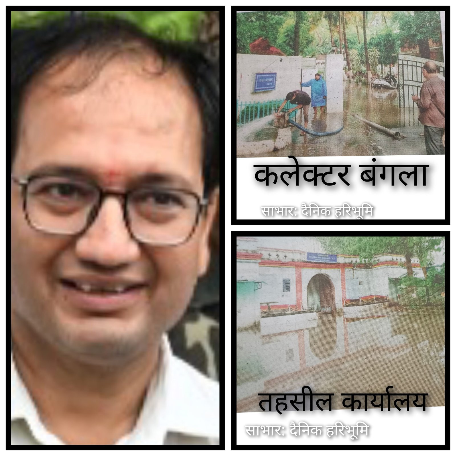 बिलासपुर: बारिश को लेकर कलेक्टर संजय अग्रवाल कितने तैयार थे? देखिए कलेक्टर निवास और तहसील कार्यालय में जलभराव की तस्वीरें
