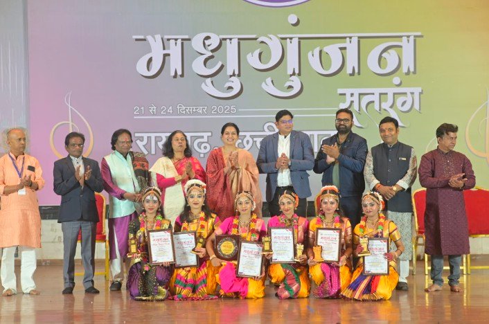 रायगढ़ में सजी सुर–ताल–नृत्य की भव्य महफिल, ‘मधु गुंजन सतरंग 2025’ का शानदार आगाज़ 