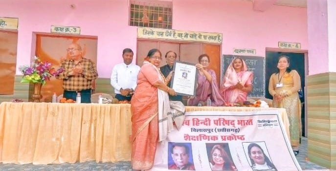 बिलासपुर: उर्मिला हाई स्कूल घुरू में वार्षिक उत्सव भव्यता के साथ संपन्न, सुनीता सक्सेना को मिला ‘ग्रामीण विकास शिरोमणि’ सम्मान