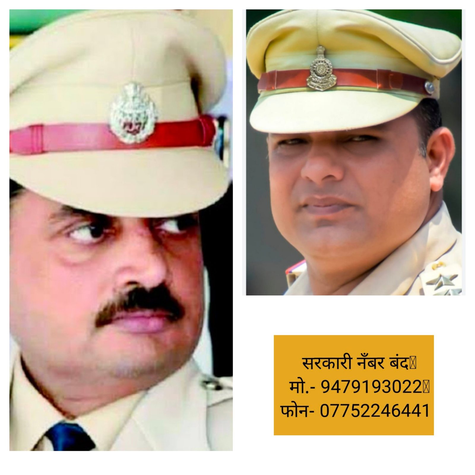 एसएसपी रजनेश सिंह के जिले में सरकंडा थाना का संपर्क ठप: TI प्रदीप आर्य का सरकारी मोबाइल स्विच ऑफ, लैंडलाइन भी बेअसर