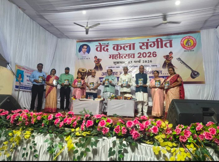 रायगढ़ में गूंजा कला-साहित्य का महाकुंभ: ‘वेद कला संगीत महोत्सव’ में देशभर के साहित्यकारों ने दी भावांजलि