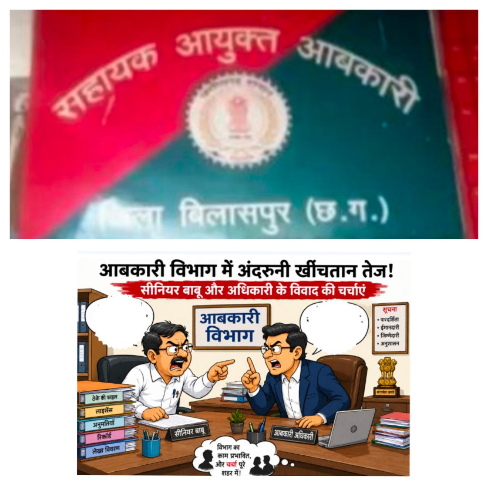बिलासपुर: सात टेंडर में भी नहीं खुली मंगला की प्रीमियम शराब दुकान, आखिर क्यों पीछे हट रहे कारोबारी?