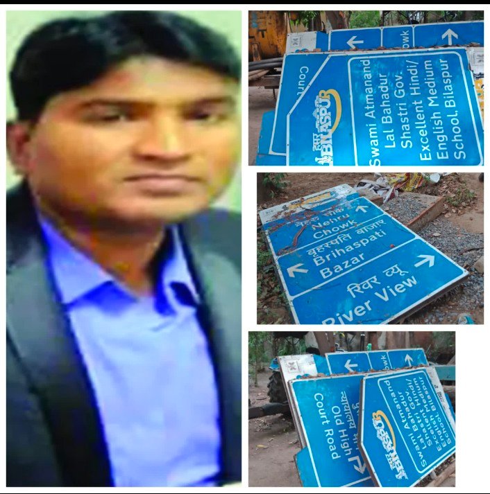बिलासपुर में स्मार्ट सिटी के साइन बोर्ड कबाड़ में—जिंदा संसाधन, मरी हुई जवाबदेही