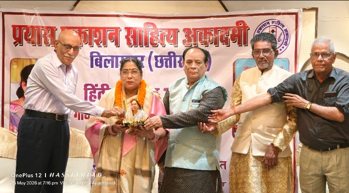 बिलासपुर साहित्य जगत में गूंजा वसंती वर्मा का सम्मान, ‘मोर अंगना के फूल’ से रचा इतिहास