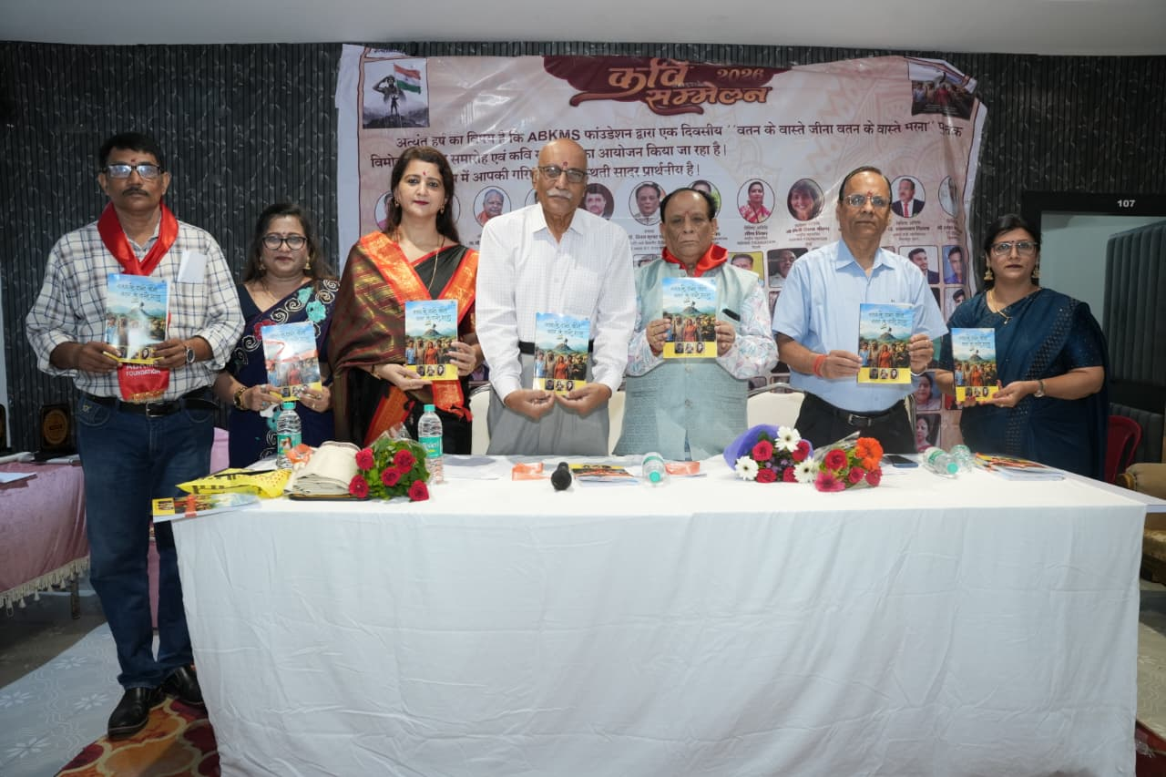वतन के वास्ते जीना, वतन के वास्ते मरना” का भव्य विमोचन: राष्ट्रभक्ति की गूंज से गूंजा बिलासपुर, वीर रस की कविताओं ने बांधा समां