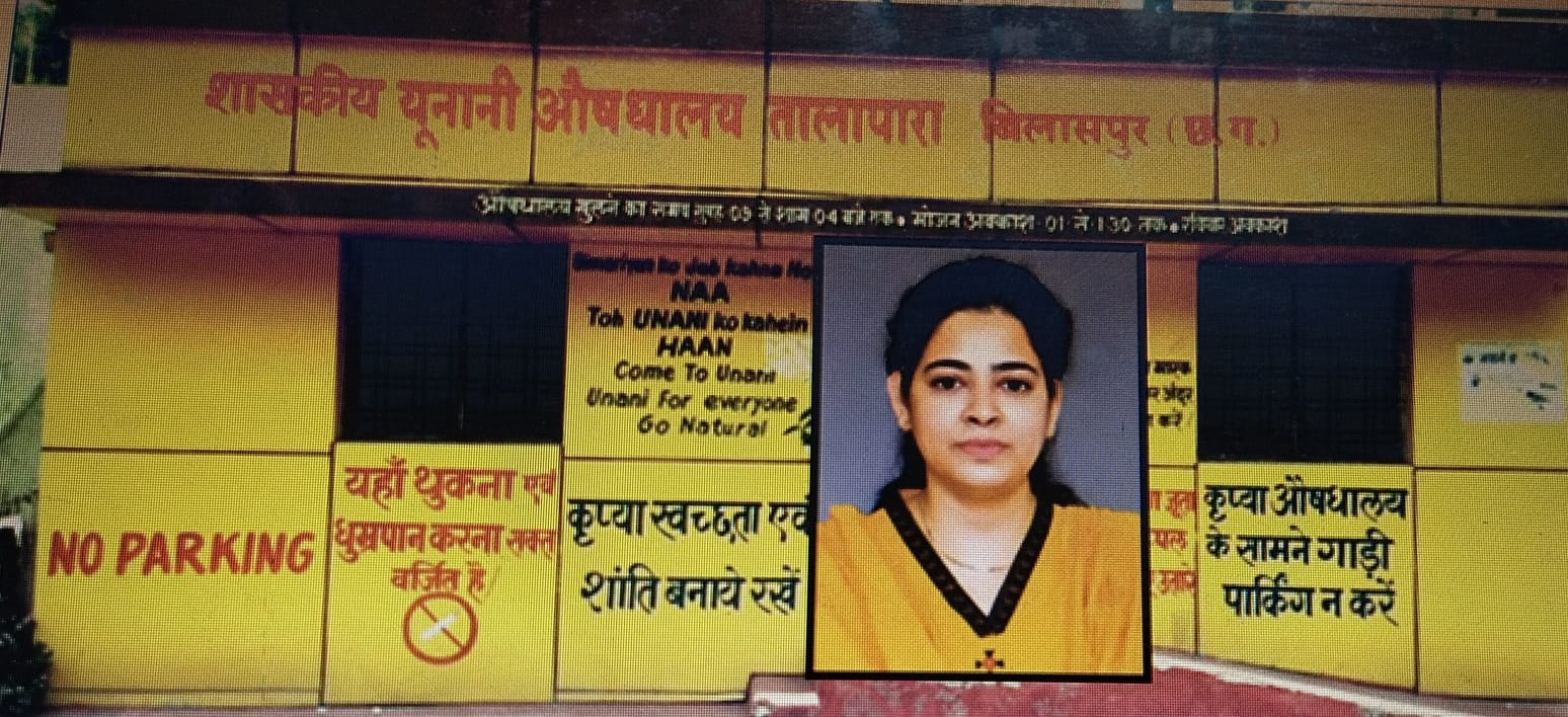 शिफ़ा की सदियों पुरानी रवायत : आधुनिक दौर में भी यूनानी चिकित्सा को नई पहचान देने में जुटीं प्रदेश की इकलौती सरकारी यूनानी डिस्पेंसरी की डॉ. सना अहमद खान