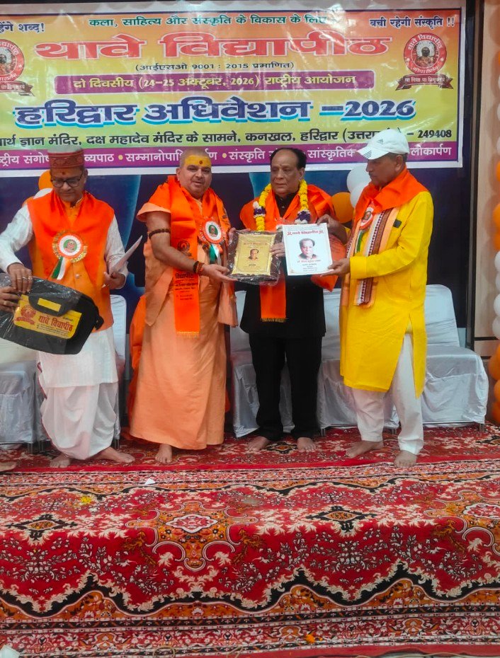 बड़ी खबर: थावे विद्यापीठ, गोपालगंज के कुलपति पद पर डॉ. विनय कुमार पाठक जी की फिर से हुई ताजपोशी!